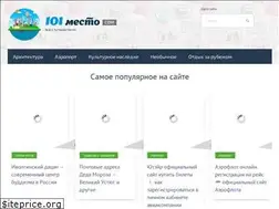 Sites similar to 101mesto.com