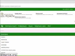 Sites similar to 101moneta.ru
