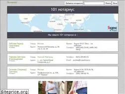 Sites similar to 101notarius.ru