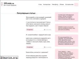 Sites similar to 101oblik.ru