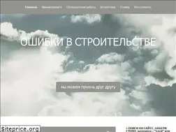 Sites similar to 101ohibka.ru