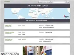 Sites similar to 101pitomnikisobaka.ru