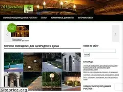 Sites similar to 101svetilnik.ru