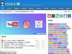 Sites similar to 1024shen.com