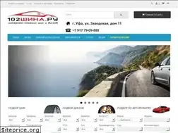 Sites similar to 102shina.ru