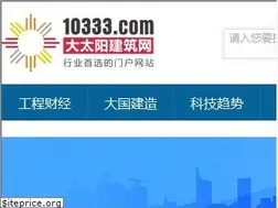Sites similar to 10333.com