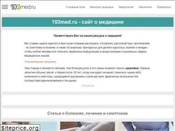 Sites similar to 103med.ru