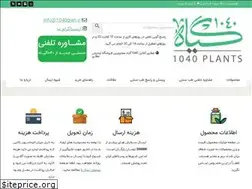 Sites similar to 1040giah.ir