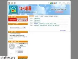 Sites similar to 104house-yilan.com