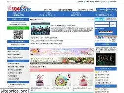 Sites similar to 104korea.jp
