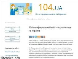 Sites similar to 104ua.ru