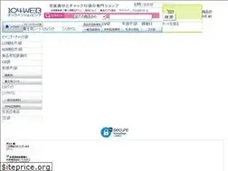 Sites similar to 104web.co.jp