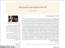 Sites similar to 10525100.blogfa.com