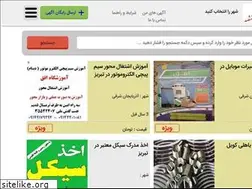 Sites similar to 10600.ir