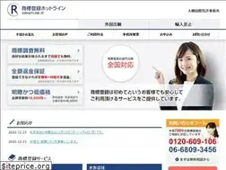 Sites similar to 106hotline.jp