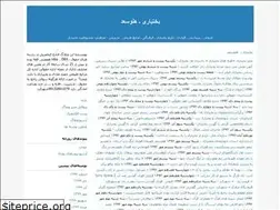 Sites similar to 1079.blogfa.com