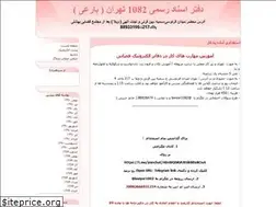 Sites similar to 1082notary.blogfa.com