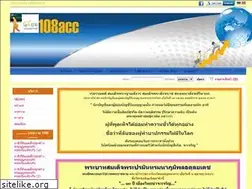 Sites similar to 108acc.com