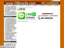 Sites similar to 108cards.com