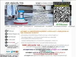 Sites similar to 108clean.com