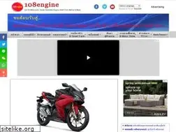 Sites similar to 108engine.com