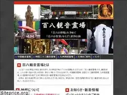 Sites similar to 108kannon.jp