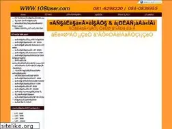 Sites similar to 108laser.com