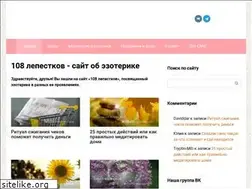 Sites similar to 108lepestkov.com