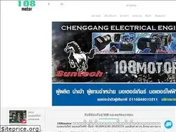 Sites similar to 108motor.com