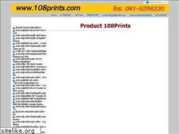 Sites similar to 108prints.com