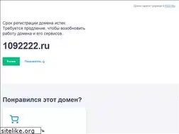 Sites similar to 1092222.ru
