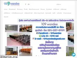 Sites similar to 109wandee.com