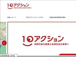 Sites similar to 10action.jp