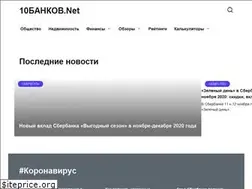 Sites similar to 10bankov.net