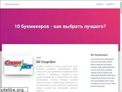 Sites similar to 10bookmakers.net