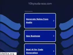 Sites similar to 10byouda-soa.com