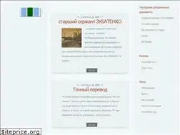 Sites similar to 10divizia.ru