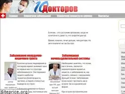 Sites similar to 10doctorov.ru