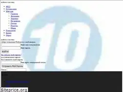 Sites similar to 10faktov.ru