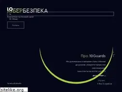 Sites similar to 10guards.com