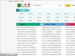 Sites similar to 10huan.com