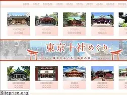 Sites similar to 10jinja.tokyo