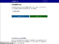 Sites similar to 10mon.jp