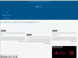 Sites similar to 10nenlog.com