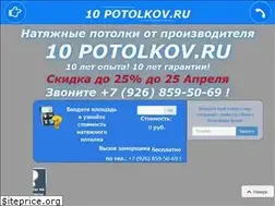 Sites similar to 10potolkov.ru