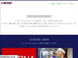 Sites similar to 10pound.co.jp