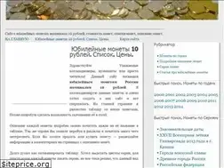 Sites similar to 10rublej.ru