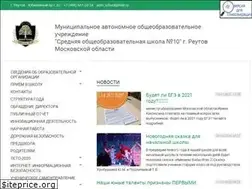 Sites similar to 10s-reut.ru