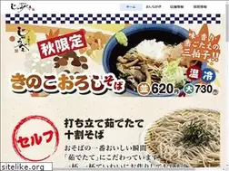 Sites similar to 10warisoba.jp