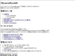Sites similar to 10yearsafter.info